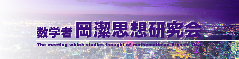 okakiyoshi-800q.jpeg